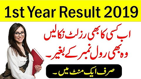 Find 1st Year Result Without Roll Number | Find 11th Class Result 2019 By Name