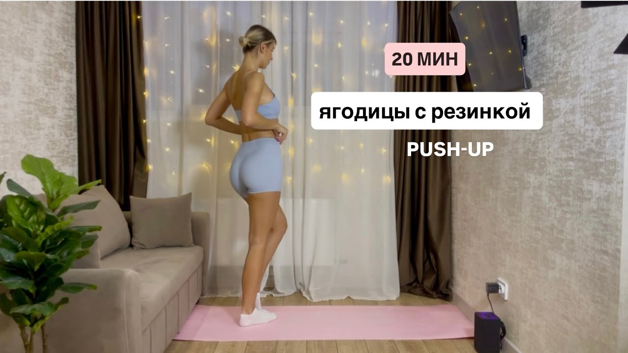 Тренировка ягодиц дома с резинками 🔥 эффект заметишь сразу 💪🏽 