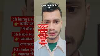 Easy German Learn German with Bangla for Beginners A1 Level Day 06 #learngermanwithanja