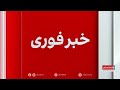 خبر فوری آتش سوزی در مندوی کابل