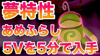 ポケモン剣盾 ニョロトノの育成論と対策まとめ 雨パ起点 Yoshiblog