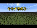 【ゆっくり実況】作業厨がウィザーローズ無限化装置と花畑作ってきたpart13【マイクラ】