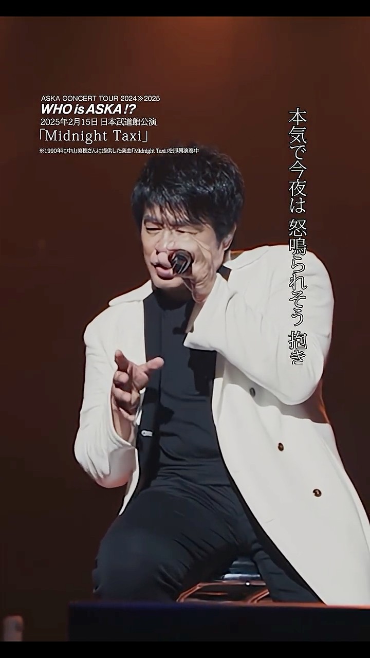 Midnight Taxi (ASKA CONCERT TOUR2024≫2025 WHO is ASKA !?)#ASKA