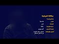 اعترافات عدد من عملاء الاحتلال، ألقى جهاز الأمن الداخلي القبض عليهم عقب