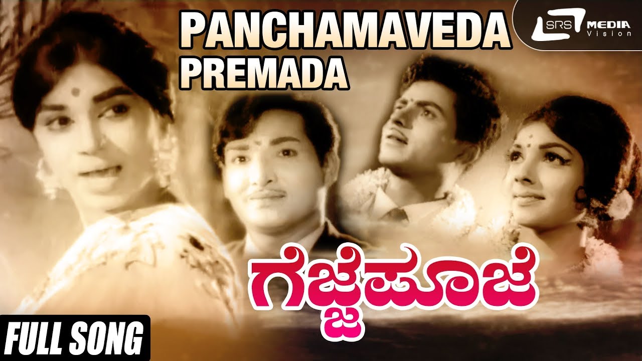 Panchamaveda Premada Naada  Gejje Pooje  Kalpana  Kannada Video Song