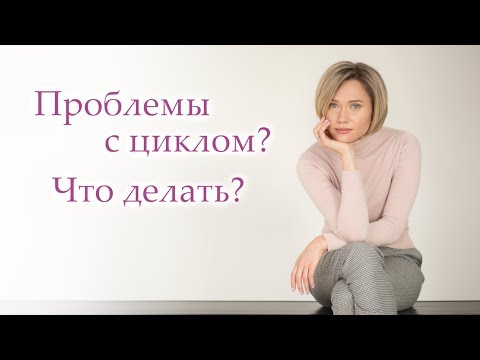 ОВУЛЯЦИЯ. Нет овуляции, сбой менструального цикла. Что делать?