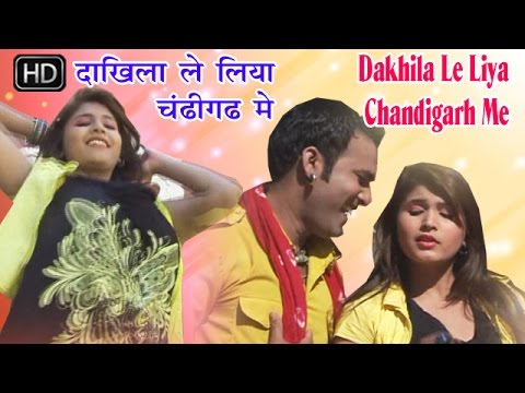 Haryanvi Superhit Song          Dakhila Le Liya Chandigarh Me FULL HD 