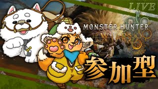 【参加型→ストーリー】前半歴戦個体狩り！後半はストーリー進め！【モンハンワイルズ】※ネタバレあるよ！※
