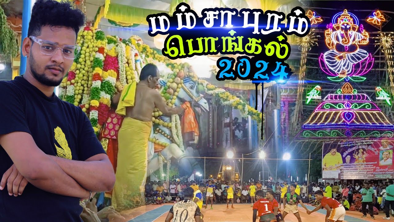 Mamsapuram Purattasi Pongal !!🔥வருகுது‌ வருகுது‌ வெள்ள குதிரை 🦄🤩|SIVASANKARAN