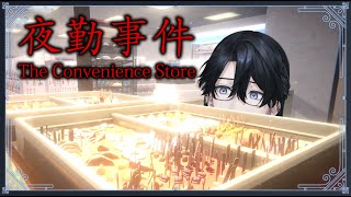【Convenience Store / 夜勤事件】Worst Part-Time Work Experience Ever📘 - Nious Heiramond
