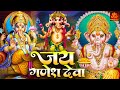 Jai Ganesh Jai Ganesh Deva Mix - जय गणेश जय गणेश देवा - Ganeshji Ki Aarti 2023 | Ganpati Aarti