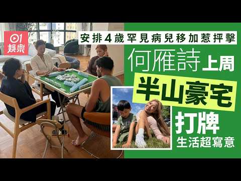 [01 Entertainment] Stephanie Ho and Fred Cheng face backlash for moving son with rare Angelman sy...