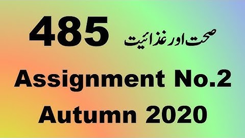 AIOU Code 485 Solved Assignment No.2 Autumn 2020