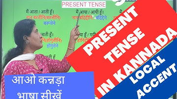 Step by step of learning PRESENT TENSE  in Kannada, , Learn kannada from ZERO level ,Spoken Kannada