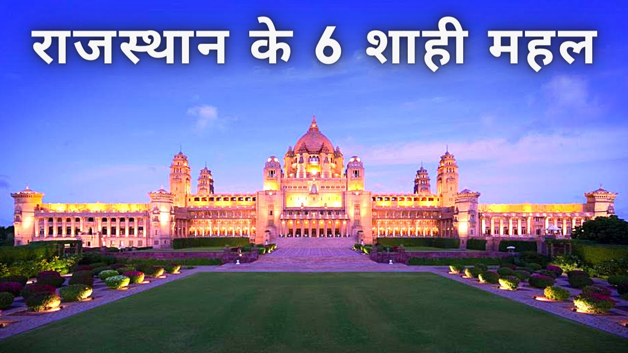 Top 6 Palace In Rajasthan India | Bharat ke rajao ka sundar bada Mahal ...