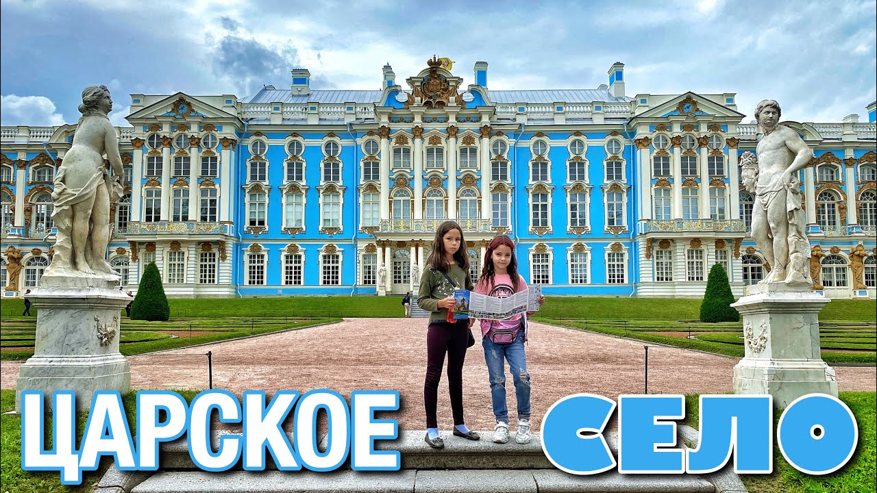 Царскосельский карнавал. День города пушкино. Царское село день города. День города пушкино. День города пушкин спб.