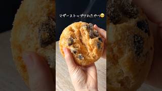 食べすぎて止められた、ヤマザキのあれ