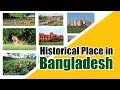 Historical place in Bangladesh | Multi Tech