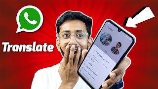 WhatsApp Massage Translate Features 🔥 WhatsApp Translate New Update 😱