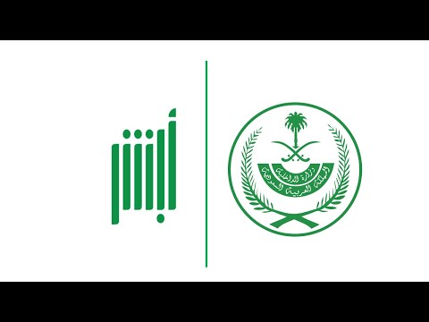 خطوات تقديم طلب اصدار كشف وتقرير بيانات الحوادث المرورية للمركبات أبشر