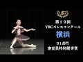 プレコンクール B1部門 審査員特別優秀賞 川村 凜 パキータ第4Va 第19回YBC横浜バレエコンクール 
