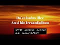 New ethiopian music hachalu hundessa  oolmaan kee  lyrics with amharic meaning  