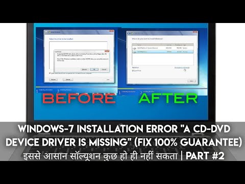 A Required CD DVD Drive Device Driver is Missing Fix Issue