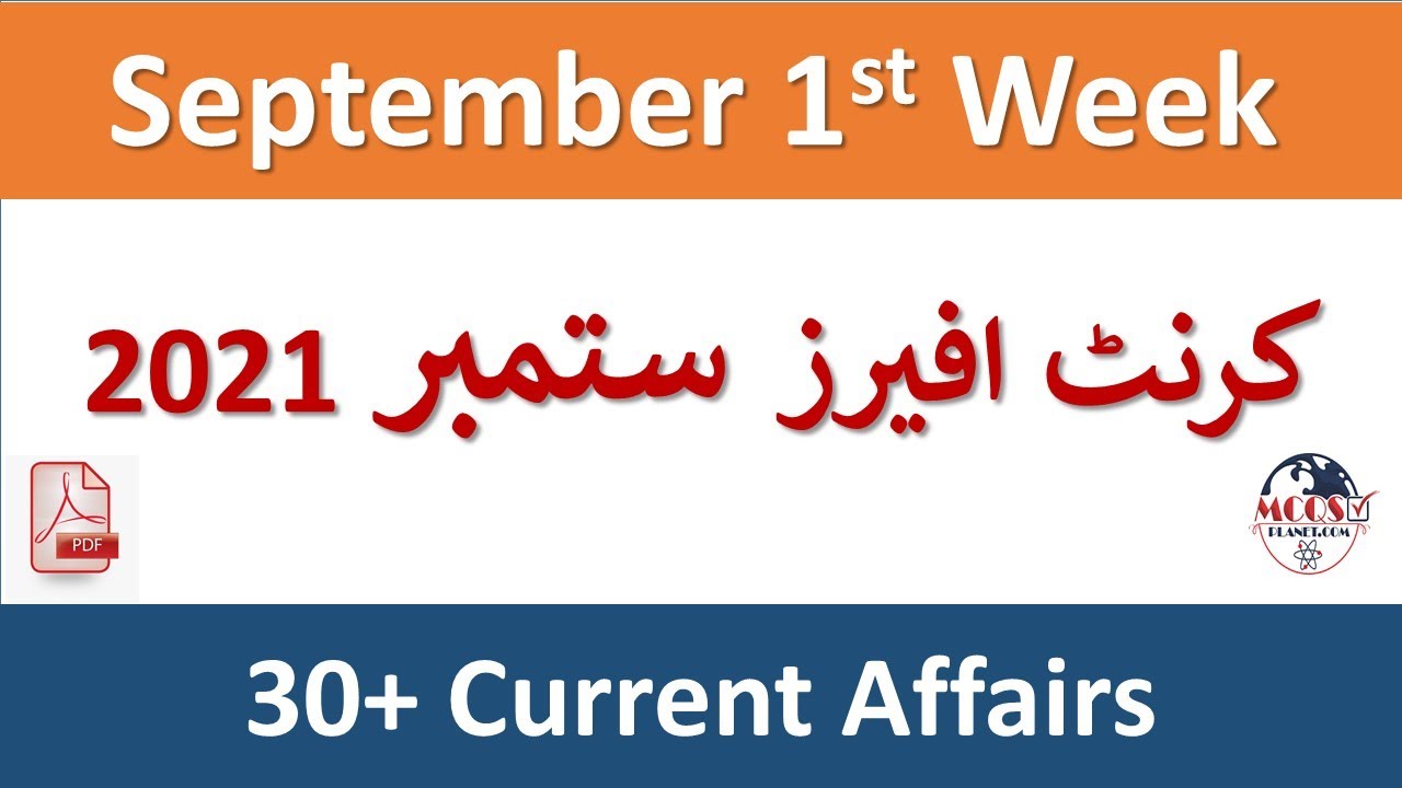 September 1st Week Current Affairs 2021 | Current Affairs September 2021 | Weekly Current Affairs
