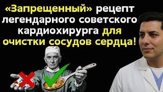 Профессор Амосов после 12000 операций на сердце каждый день ел только «это» снадобье!