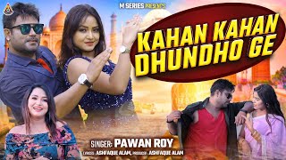 Kahan Kahan Dhundho Ge  New Nagpuri Song         Pawan Roy