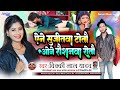 Singer vicky lal yadav ka new gana a gaya hai jyada se jyada share karen like and subscribe