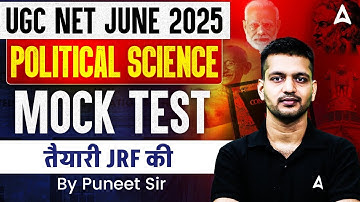 UGC NET Political Science Mock Test | UGC NET Political Science Complete Revision By Puneet Sir