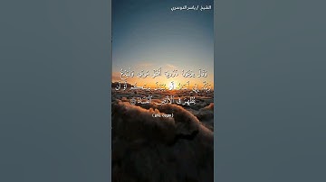 سورة غافر من آية  26 إلى آية 27 بصوت الشيخ ياسر الدوسري♥♥