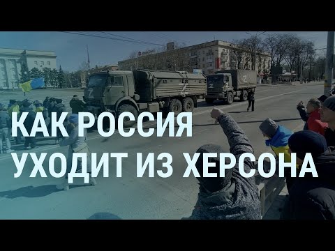 Приказ Шойгу сдать Херсон. Зеленский предупредил Россию. Стремоусов и ДТП | УТРО