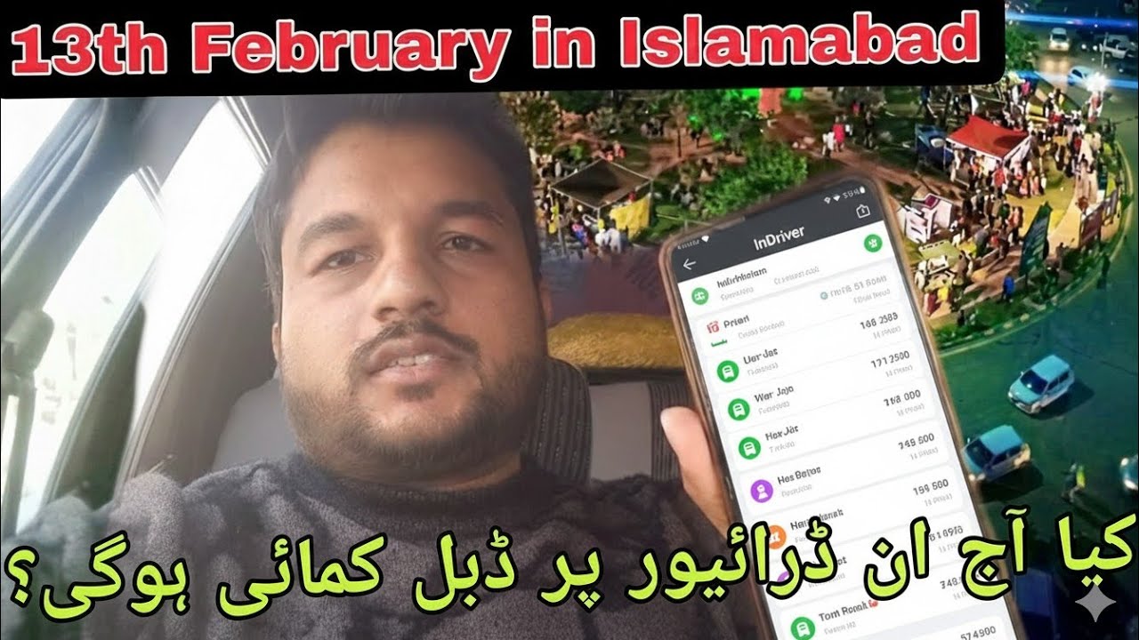 Indrive 13th Feb Islamabad | کیا آج ان ڈرائیور پر ڈبل کمائی ہوگی؟ 🚗💰 ​#SuneelYousaf #InDrivePakistan