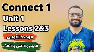 شرح كونكت الصف الأول الابتدائي | الوحدة الأولى | الدرسين ٢&٣ ¶ Connect 1 | Unit 1 | Lessons 2&3