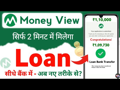 money view loan kaise milega 2024 