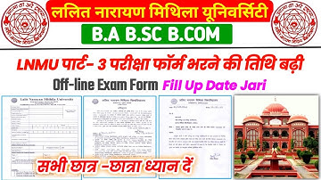 LNMU Part 3 Exam Form Fill Up Date Extended | LNMU Part 3 Promoted Student Exam Form Full Up 2023