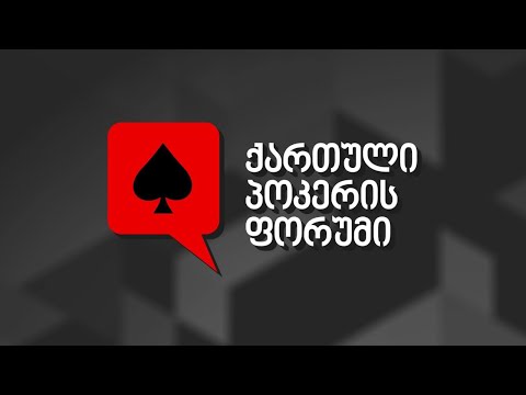 სეზონი 2! სტრიმი #159! 10K ტურნირზე გავერთოთ ცოტა.