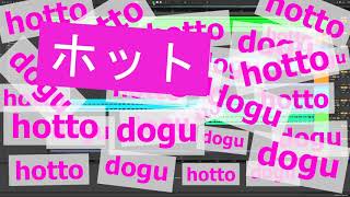 Hotto Dogu 🌭 | heiakim (ft. Matsuri)