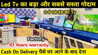 सिर्फ 2500 में Led Tv | Cheapest led tv market in delhi | Cheapest led tv wholesale market in delhi 