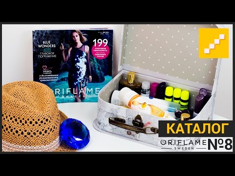 ТОП10 | ВЕЛИКОЛЕПНАЯ ДЕСЯТКА КАТАЛОГА ORIFLAME #8 2016