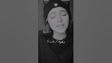 كل ما انساها افتكرها بصوت زينب حسن 