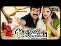 Malayalam Full Movies Namboothiri Yuvavu 43 New Malayalam Movie Full ...