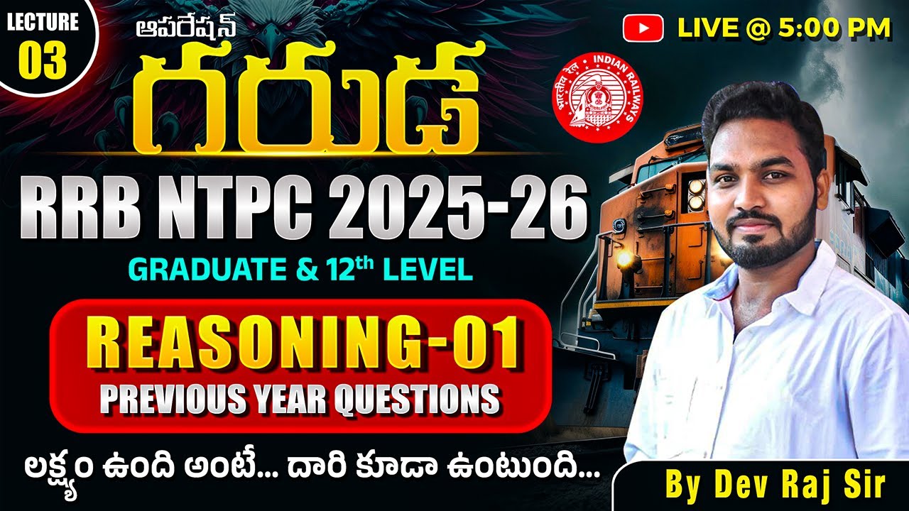 RRB NTPC Reasoning Class | RRB NTPC Reasoning 2025 | RRB NTPC Previous Year Questions | Dev Raj Sir