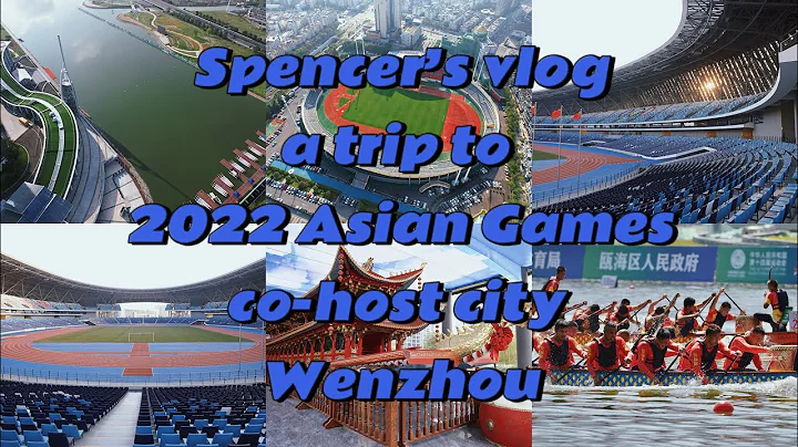 Spencer’s vlog: A trip to 2022 Asian Games co-host city Wenzhou - DayDayNews