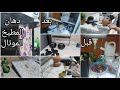دهان مطبخ الموتال ازاي جددت مطبخي بالكامل بأقل التكاليف أفكار بسيطة لإعادة التدوير والتنظيم