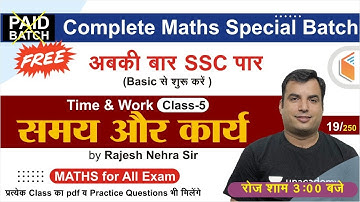 3:00 PM - All SSC Exams 2020-21 | Complete Maths by Rajesh Nehra | Time & Work (Part-5)