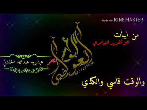 اكبر عيا ياصاحبي جار الزمان كلمات ابو تغريد العامري