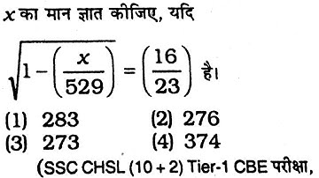 Maths tricks by Amit sir, SSC chsl Maths important questions, #mathsaware #sscchslmaths #tricks